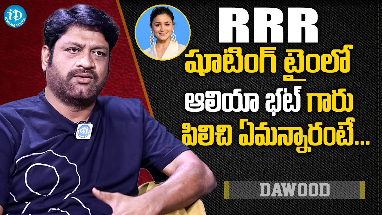Dewod Rrr Actor Dawood Says About Alia Bhatt | RRR Movie Shooting Time | iDream ...