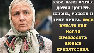 Она потеряла мужа на войне, оставшись одна с шестерыми детьми. Жизненные истории. Аудио рассказы