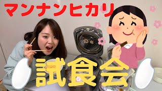（糖質OFF）マンナンヒカリレビュー