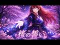 【女神アテナ】桜の誓い / Music Remake Project #06