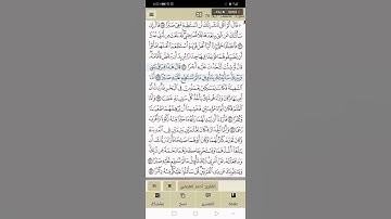 سورة الكهف :آية ٧٨