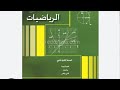 2AS ص 298 ت 13 14 15 16 17 رياضيات السنة ثانية ثانوي شعب علمية 