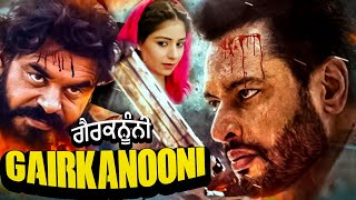 Gairkanooni | New punjabi movies 2025 | Punjabi movies 2025 full movie | Punjabi movie 2025