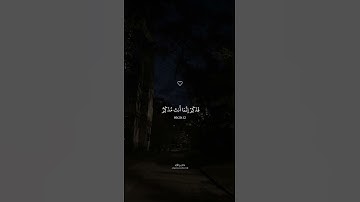 أَفَلَا يَنظُرُونَ إِلَى الْإِبِلِ كَيْفَ خُلِقَتْ  || تلاوة خاشعة جدا بصوت #ماهر_المعيقلي
