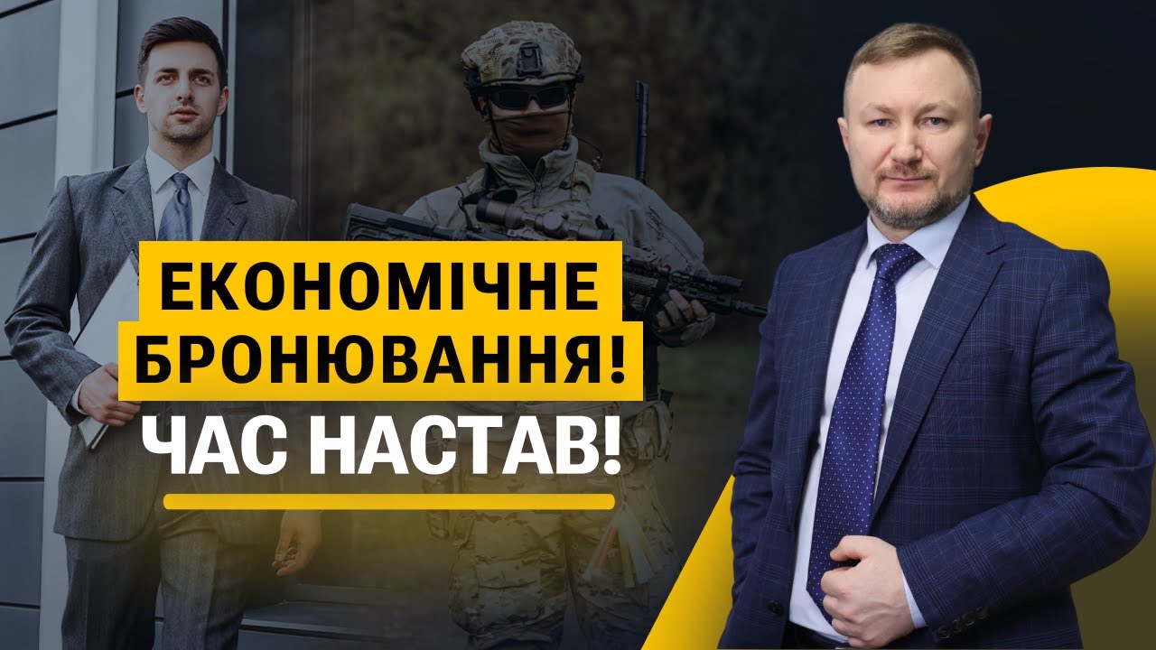 👀 Війна для бідних? \