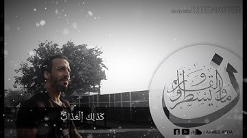 #سورة_القلم #احمد_عطية سورة القلم كاملة .. احمد عطية