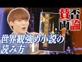 【映画化】F初小説『真夜中乙女戦争』の読み方【賛否両論】梶井基次郎/檸檬好きはハマるパワーワード物語