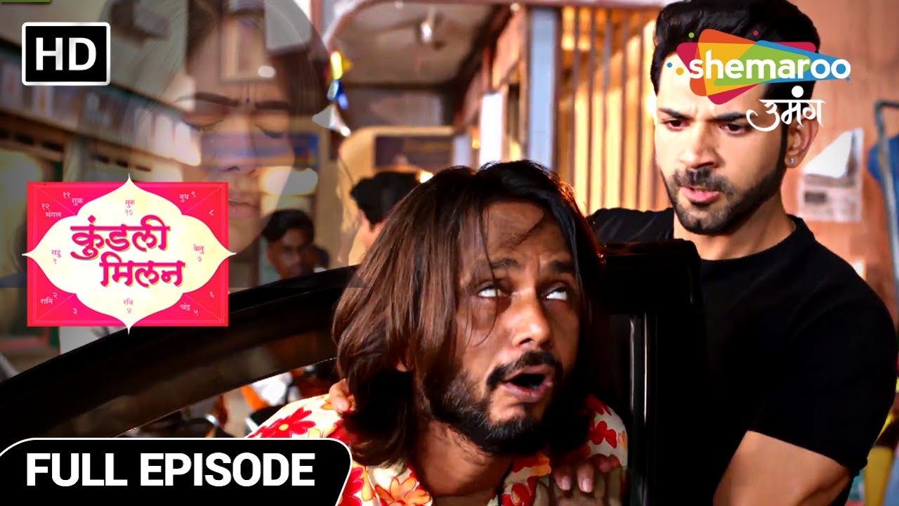 Kundali Milan | New Drama Show l Full Episode | Peter Bataega Yash Ko Sach | Episode 105