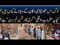 Why Is Everyone Rushing to This Tiny Falooda Stall in Dera Allah Yar? | Balochistan Connect