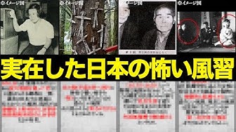 風習 Youtube 風習 Youtube
