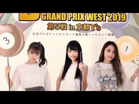 2019 グランプリウエスト第5戦  川端聡vs青山和弘 ベスト16 ビリヤード