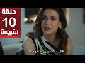 مسلسل تحت الأرض الحلقة 10مترجمة كاملة HD جارى الترجمة