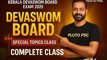 Devaswom Board Special Topics Class 2025 | Kerala  Exam Prep | Pluto PSC