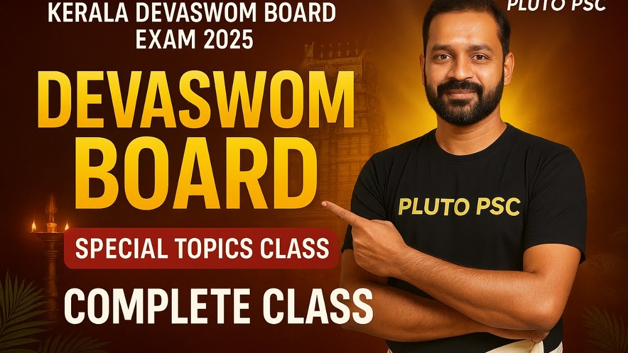 Devaswom Board Special Topics Class 2025 | Kerala  Exam Prep | Pluto PSC