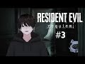 JOGANDO RESIDENT EVIL 9 REQUIEM! PARTE #3 [🔴LIVE ]