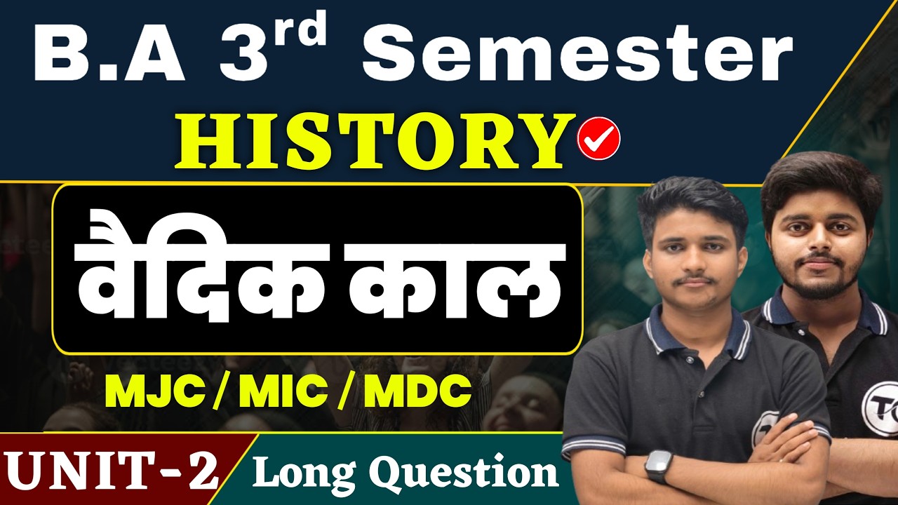 BA 3rd Semester History Unit 2 Long Questions | वैदिक काल | History Paper 3 Ba Semester 3