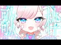 【歌枠/karaoke】高評価610&同接190ありがとう!爽やかカワイイボイスです♡初見さんも大歓迎♡【#茶々プラムム/#vtuber】