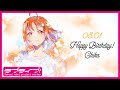 高海千歌バースデーメッセージ(Takami Chika birthday message)