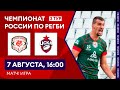 «Стрела» – ЦСКА | 3 тур чемпионата России по регби