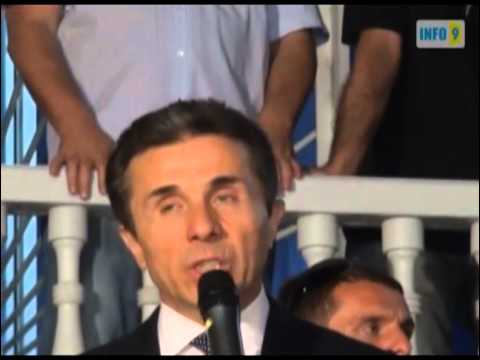 ბიძინა ივანიშვილის მილოცვა