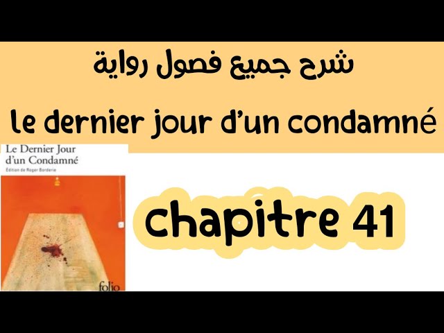 dernier jour d'un condamné analyse PDF Cours,Exercices ,Examens