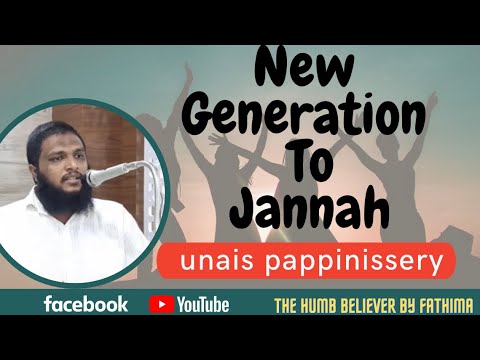 New generation to jannah   Unais pappinissery new speech  