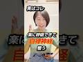 深く呼吸と自律神経のための横隔膜エクササイズ #美容 #乾燥ケア #アトピー性皮膚炎 #スキンケア #自律神経調整
