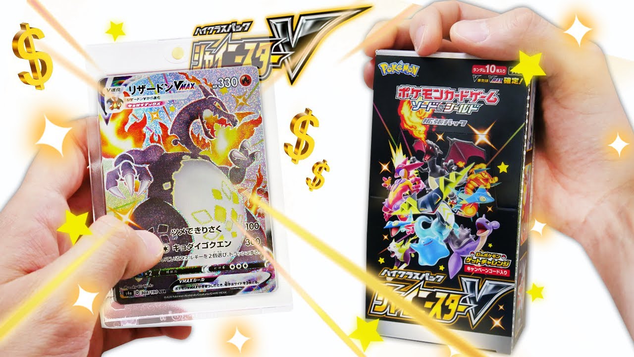 HO TROVATO SHINY CHARIZARD VMAX AL PRIMO BOX! - Apro 10 Bustine Pokemon Shiny Star V Prima Edizione!