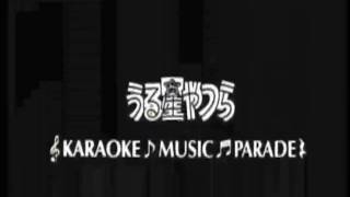 Urusei Yatsura Karaoke Music Parade Credits
