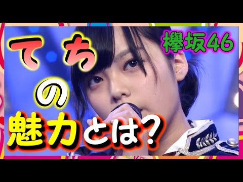 【欅坂46】平手友梨奈の何が凄いのかを説明出来る人いる？