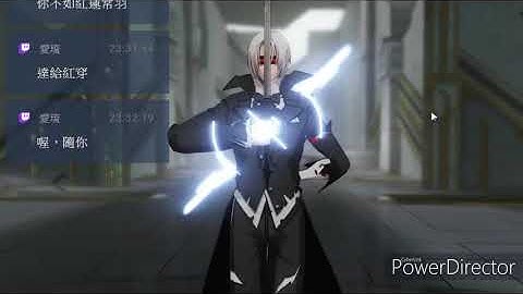 台服戰雙 - 終極區 白毛 管家 羅塞塔 個人出分紀錄