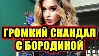 Дом 2 новости 21 сентября 2017 (21.09.2017) Раньше эфира Дом 2 новости 21 сентября 2017 (21.09.2017) Раньше эфира