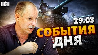 Главное от Жданова за 29 марта: тонкости мобилизации в Украине и дезертирство в армии РФ