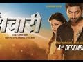 Mr & Mrs Sadachari (2015) Marathi Movie Top Online - by Utpal Acharya and Ashish Wagh