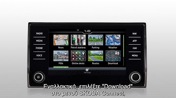 ŠKODA Connect Online Map Update