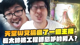 【DinTer】天堂W｜리니지W｜Lineage W｜這遊戲又搞瘋了一個主播？長太帥被工程師嫉妒的男人？不可輕忽點頭之神的力量！