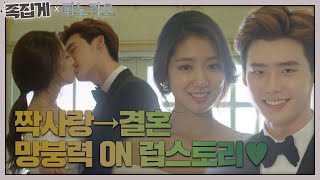 [#족집게_피노키오] "니가 좋아서.." 서윗한 삼촌과 조카💖 | 피노키오 (Pinocchio)ㅣSBS DRAMA