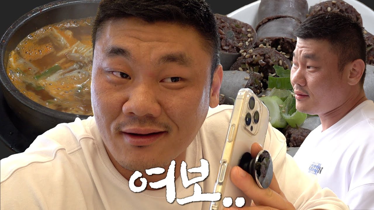 결혼…? 나는 ㅈㄴ 행복하다 (feat. 전주인들이 가는 찐로컬맛집)