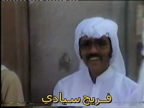 فريج سيادي و بن غتم فترة الثمانينات ارشيف وتصوير عبدالعزيز مال الله