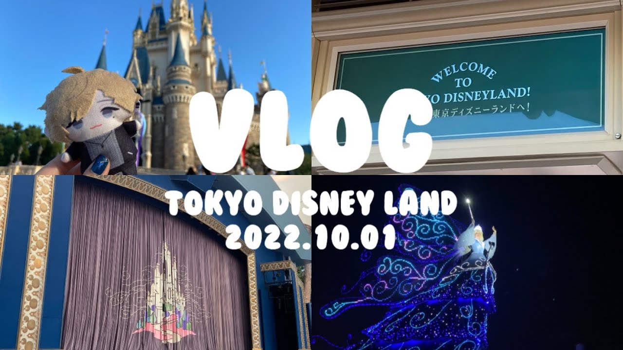 Vlop 元年パス持ちが1年ぶりに楽しんだディズニーランド ディズニーハロウィン Youtube