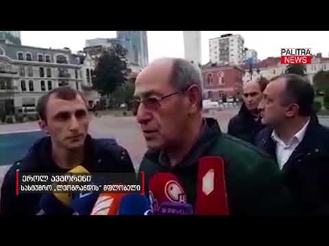 \u0026#039;ლეოგრანდის\u0026#039; მფლობელი - სასტუმროში უსაფრთხოების ზომები სტანდარტებს შეესაბამება