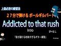 Addicted to that rush (intro)/Mr.BIG【ギターニンジャ 06】反復練習動画