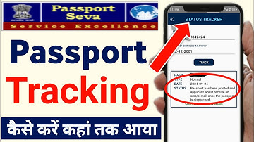 passport tracking kaise kare | passport status | passport kaise check kare kaha tak aaya