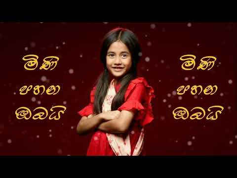 mini-pahana-obai-(බන්ඩිය-හිස්වීලා)-teledrama-theme-song-lyrics