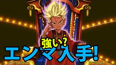 تحميل 妖怪 ウォッチ バスターズ エンマ 大王 の Qr コード