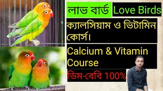 Love Bird Calcium & Vitamin Course screenshot 4