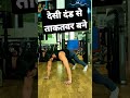 देसी दंड से ताकत बढ़ाएं। Hindu Push-up| Desi Dand Baithak for Chest & Shoulder|Hindu Dand-1 #shorts