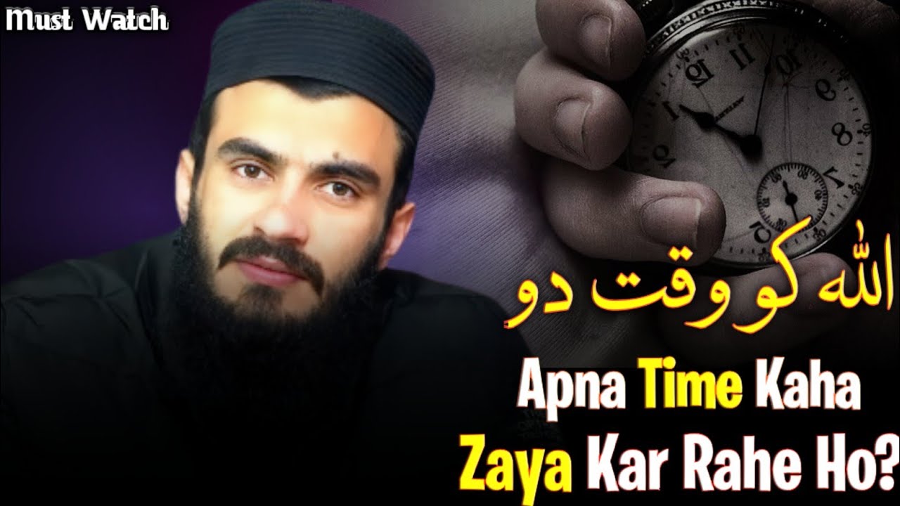 Allah Ko Waqat Dene Mein Khaayanat Na Karo  | Don't Waste Your Time | Ali Bhae Shorts