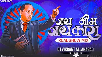 जय भीम जय भीम।। Jai Bhim Dj Competition - Dj Vikrant Allahabad