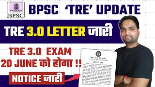 BPSC TRE 3.0 (RE-Exam) 20 June को होगा BY DK Gupta